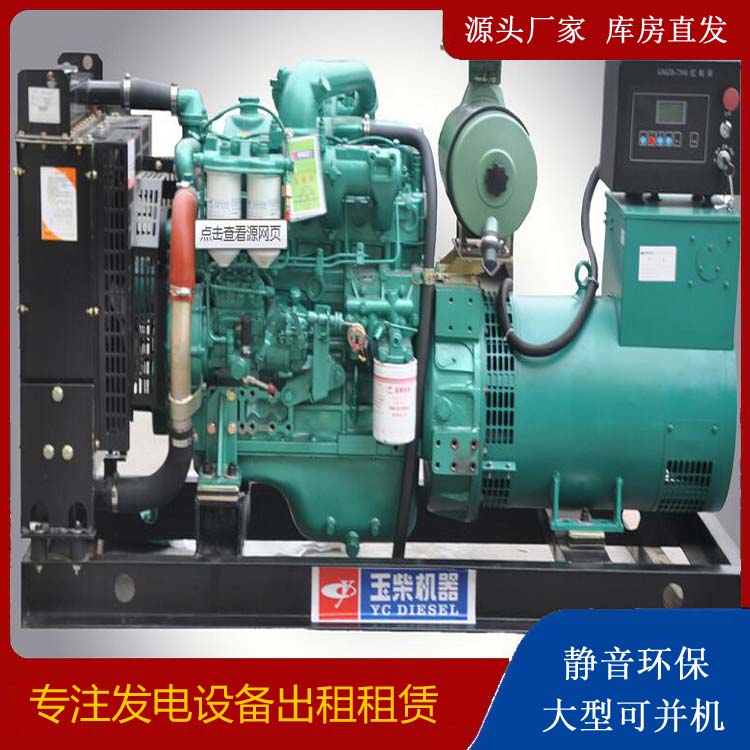 广陵出租发电机 柴油发电机组安全使用注意事项
